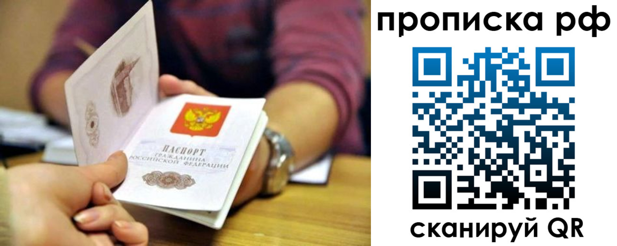 временная регистрация поиск в Йошкар-Оле