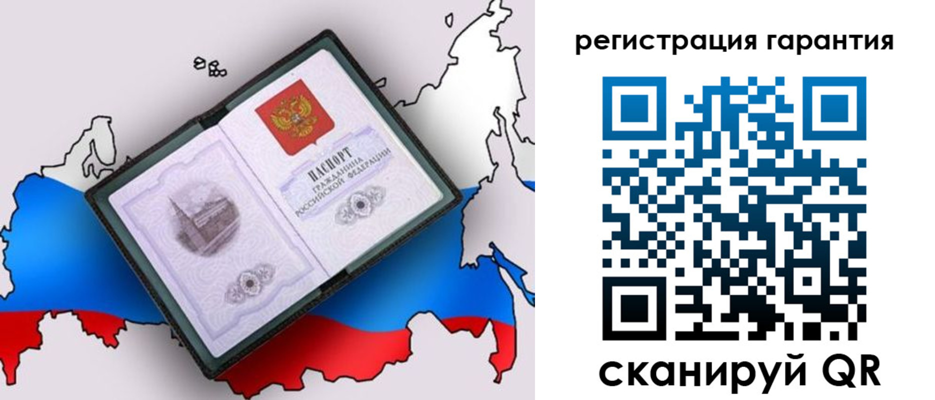 прописка паспорт в Йошкар-Оле